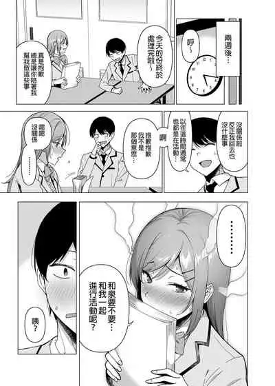 [Ikihaji Hummingbird (Amano Don)] Fuuki Iin to Fuuzoku Katsudou Vol.1-3 風紀委員和風俗活動 vol.1-3 [Chinese] [Decensored] [Digital]