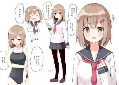 [Ominaeshi] Konna Osananajimi ga Ite hoshii | 想要这样的青梅竹马 [Chinese] [无糖·漫画组]