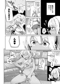 [Ohkami Ryosuke] TS Ryuugakuki Ch. 1-6