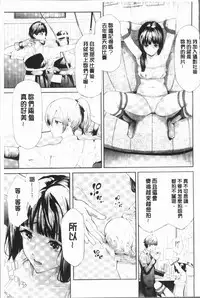 [Shiki Takuto] Sakuramiya Shimai no Netorare Kiroku [Chinese]