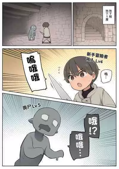 Ecchi na Skill de Boukenchuu!