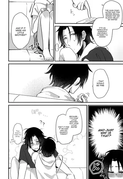 Boku to Onii-chan no Naisho no Orusuban