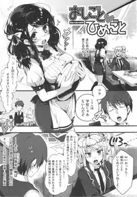 [pyon-Kti] Punikano + 8p Shousasshi