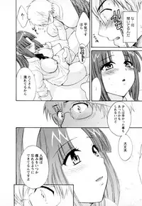 [Pon Takahanada] Kanojo to Kurasu 100 no Houhou - A Hundred of the Way of Living with Her. Vol. 1