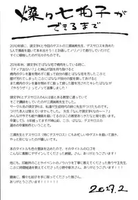 (COMITIA119) [神山彩、こぶこぶこ、ぶ ばにゃ] 燦々七拍子（奥古斯都扫图组）