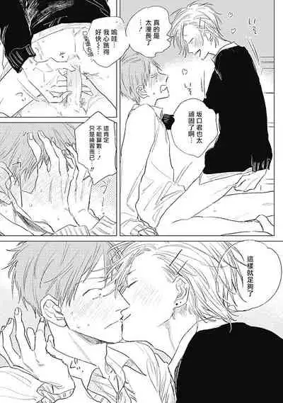 Houkago no Ghost | 放课后的幽灵 Ch. 1-5