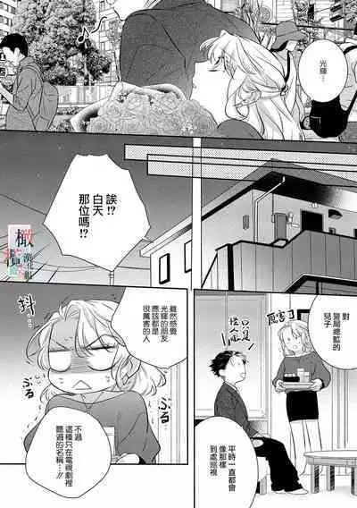 [Sassa Man] Oni no Hana Sagashi 1-7 | 鬼之花寻记~01-07话 [Chinese] [橄榄汉化组] [Digital]