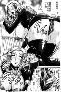 [Jamming] Kanzai Toshi ~Endless Rape~ [Chinese]