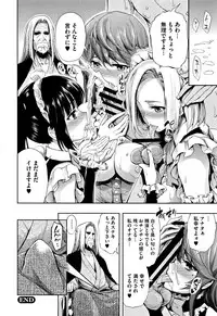 [Kihiru] Taneuma no Yakata