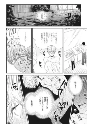 Boku no High Spec Kareshi-sama