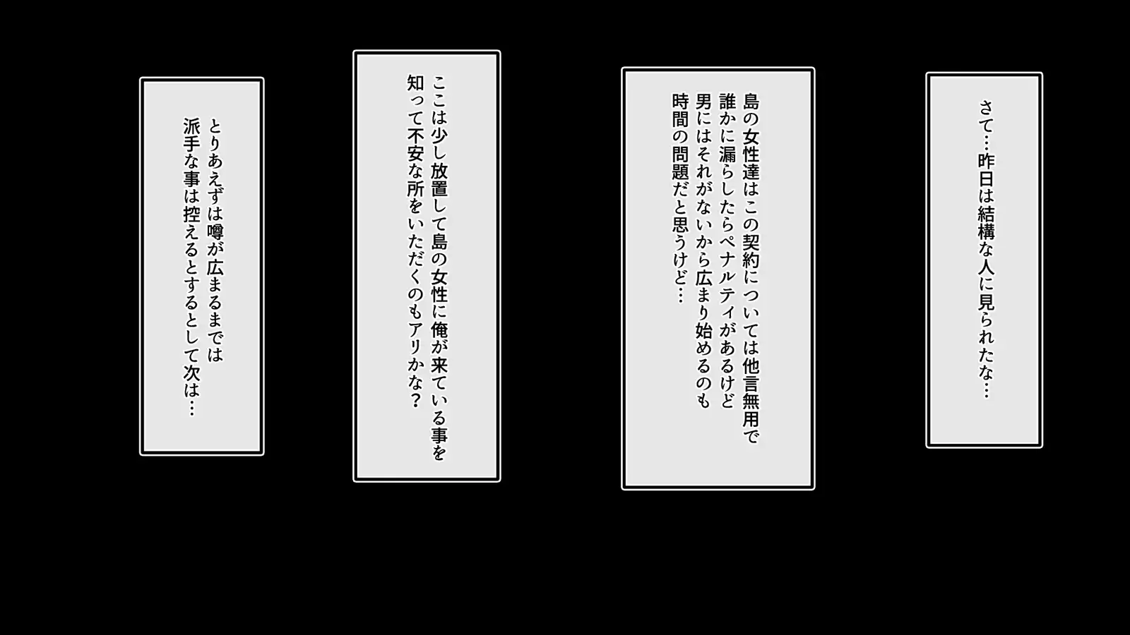 Kanzen ni Goui no AV Shima!