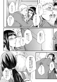 (SUPER26) [Ring Memo (Oretto)] Fuyuiro Memories - Winter Color Memories (Naruto)