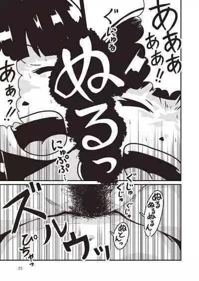 Boku to Himitsu no Sangoshou