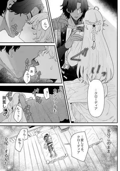 Ichisennen no Ai o Shinjite