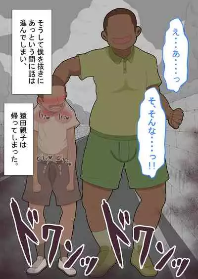 『kanojowa nerawareteiru』 honpen ～takeshipen～