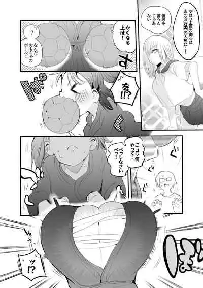 恋するフィギュア