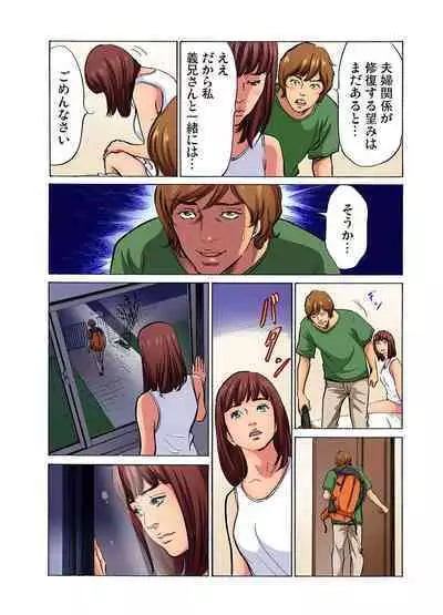 [Hazuki Kaoru] Gikei ni Yobai o Sareta Watashi wa Ikudotonaku Zecchou o Kurikaeshita (full color) 1-13 [Decensored]