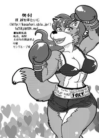 [Boku (Ochita. Taiji)] All KO! [Digital]