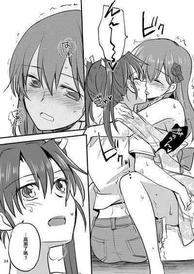 Eroi ZuiSuzuSen Soushuuhen