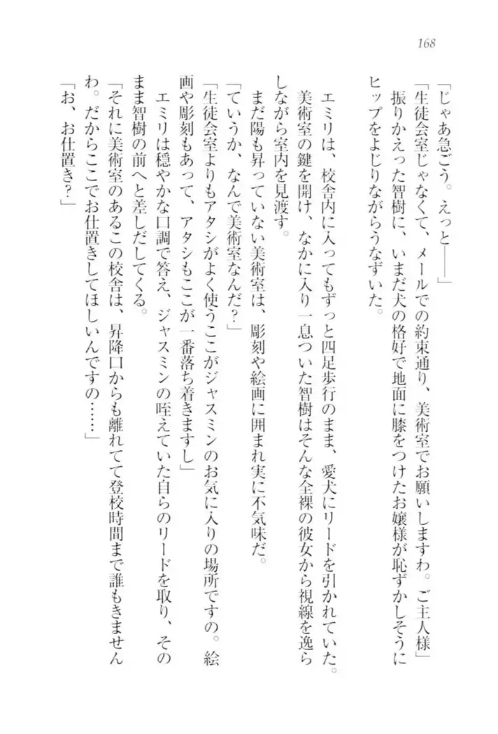 さいみん☆生徒会