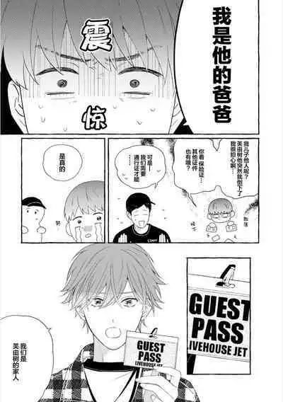 Amaembo to Love Song｜撒娇鬼与情歌