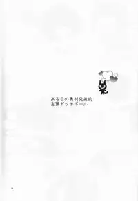 (Ao no Seiiki) [Renbu EXE (Subuta)] Niisan no Koukishin (Ao no Exorcist)