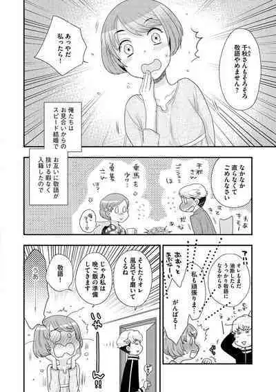 Joou-sama ni Koishiteru