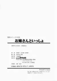 [Ansemu] Onee-san to Issho