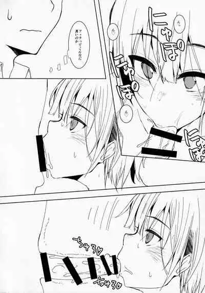 3355 no shirome no hon