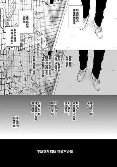 Asagao wa Yoru kara Saku | 牵牛花自夜间绽放 Ch. 1-2