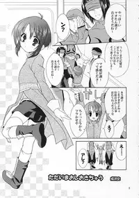 (C69) [Sorairo March (Narusawa Sora)] Tadaima Oshioki Chuu (Tales of Rebirth)