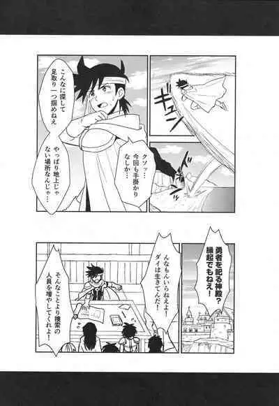 Hayyp End de Machiawase - see you at the happy ending