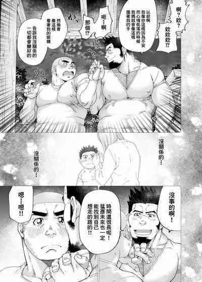 Tsukinowaguma｜月輪熊