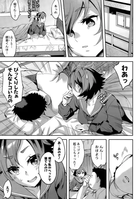 Strike Zone Ch.09-16