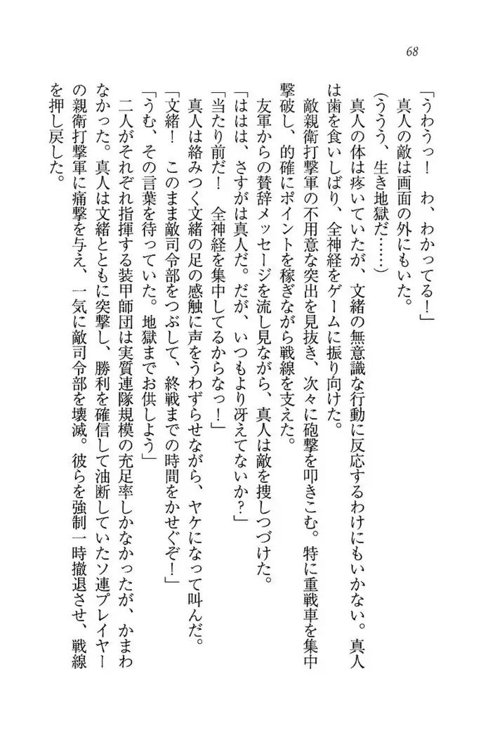 お嬢さま×戦車