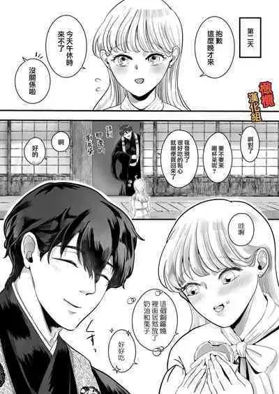 [Kagami i] supadari jūshoku no yashima-san wa, shitto ni kurutte jirashi-zeme o suru doesuna kemonodeshita｜屋岛先生是完美伴侣也是住持、却因嫉妒而发狂变成了抖S野兽焦躁地向我扑来[中文] [橄榄汉化组]