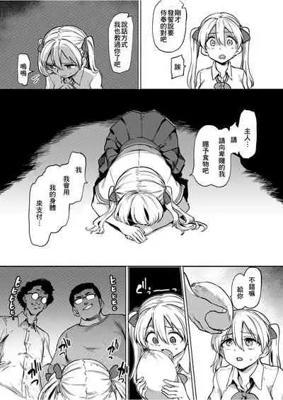 Goblin x Joshikousei x Houkai Namaiki Gal Hen