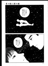 [Hayami Jun] Iyashiku Gehin ni