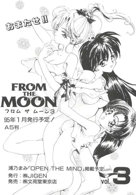 From the Moon Gaiden