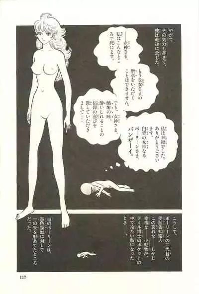 Gekiga Zoku Yapoo Nihonshi