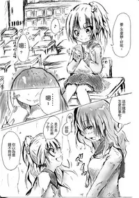 [Mutsu] Futanari enjoys ballbreaking [Chinese] [沒有漢化]