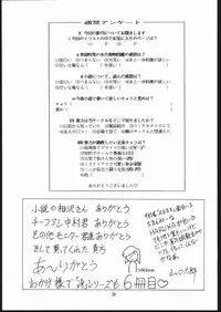 (C48) [Sae (Various)] Sae Superdry II (Cat's Eye)