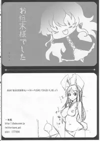 (C82) [Tokyusen (Keedamu, Hanao, Ippongi, Marugoshi, Obyaa)] Hypnosis Phantasm ～催眠幻想～ (Touhou Project)