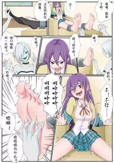 VR Game ni Tojikomerareta??