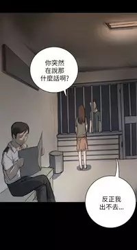 姊姊: 莲 第1~10話 [Chinese]中文