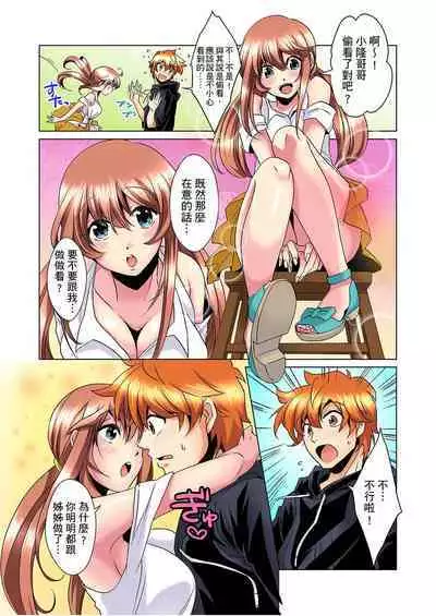 [Mima] Kon Nani Bikubiku Shiteru no ni… Shi nai no? - Ofuro de! Heya de! Living demo!? Aniki no Yome ni Iji rarete…- | 明明你的弟弟挺成這樣….還不上嗎？～在浴室！在房間！在客廳也是!?被老哥的妻子不斷地玩弄… Ch.1-18 [Chinese]