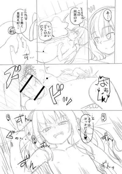 Totsugeki! Anata ga Bangohan