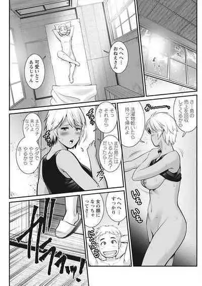 Meshibe no Sakihokoru Ch. 1-9