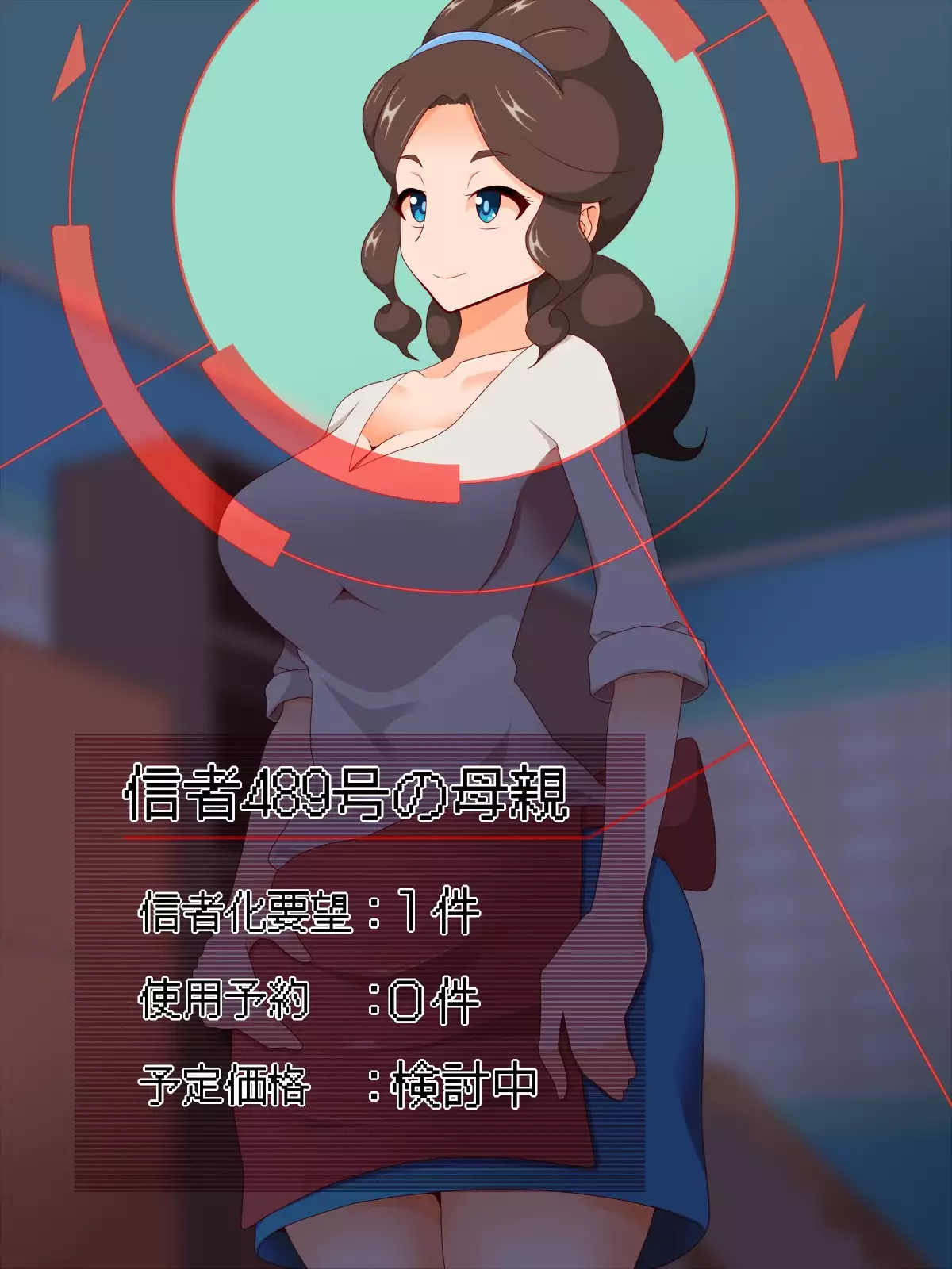 ズンドコ洗脳・〇ッシュ編