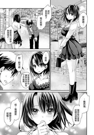 [Shinonome Ryu] Ore to Kanojo to Owaru Sekai - World's end LoveStory 2 [Chinese] [爱弹幕汉化组] [Digital]